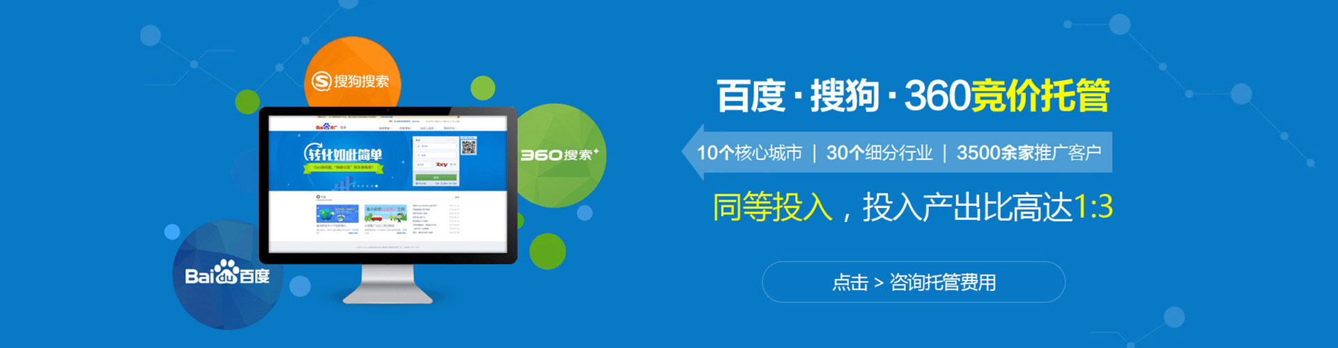 科尔沁sem托管